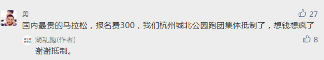 跑马拉松报名费_马拉松报名费跑多少公里_马拉松的报名费