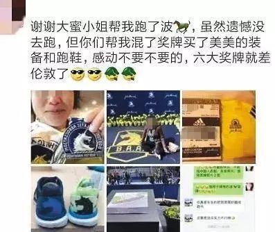 中国跑者波士顿马拉松造假，田协重罚背后的